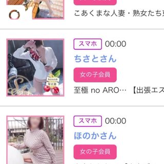 写メ日記サムネイル