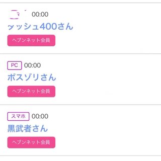 写メ日記サムネイル