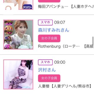 写メ日記サムネイル