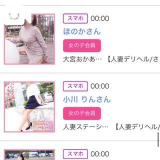 写メ日記サムネイル