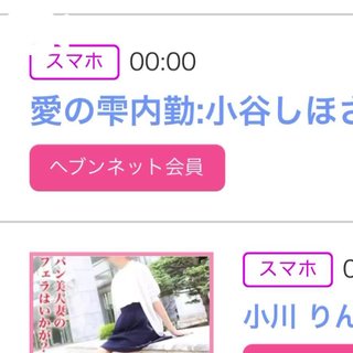 写メ日記サムネイル