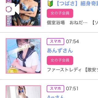 写メ日記サムネイル
