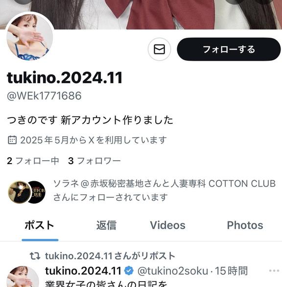 写メ日記サムネイル