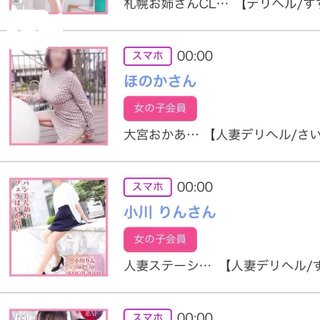 写メ日記サムネイル