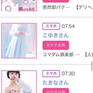 写メ日記サムネイル