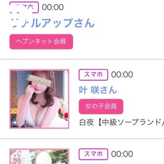 写メ日記サムネイル