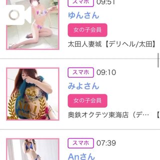 写メ日記サムネイル