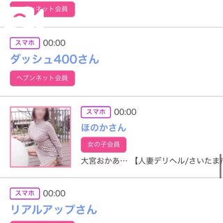 写メ日記サムネイル