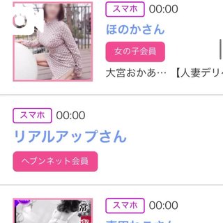 写メ日記サムネイル