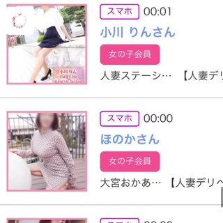 写メ日記サムネイル