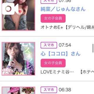 写メ日記サムネイル