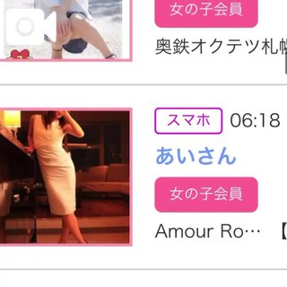 写メ日記サムネイル
