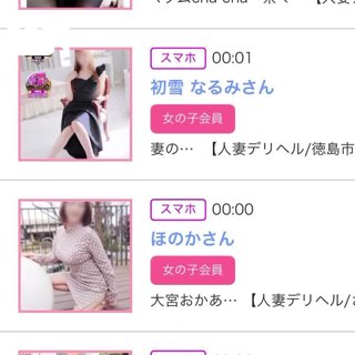 写メ日記サムネイル