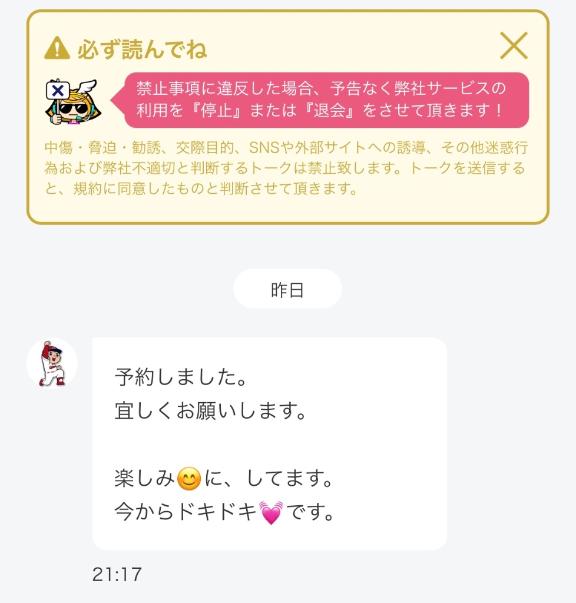 写メ日記サムネイル