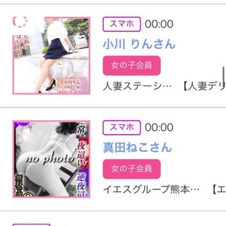 写メ日記サムネイル