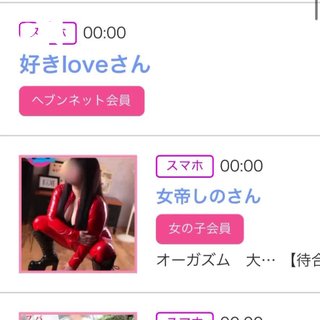 写メ日記サムネイル