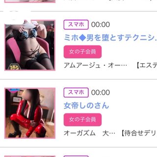 写メ日記サムネイル
