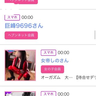 写メ日記サムネイル