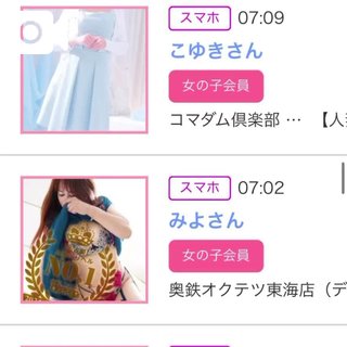 写メ日記サムネイル