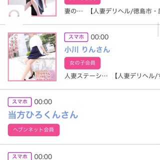 写メ日記サムネイル