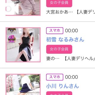 写メ日記サムネイル