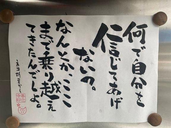 写メ日記サムネイル