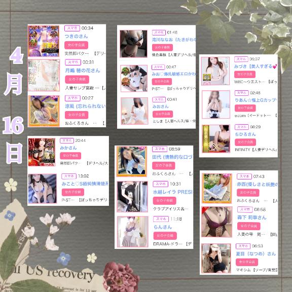 写メ日記サムネイル