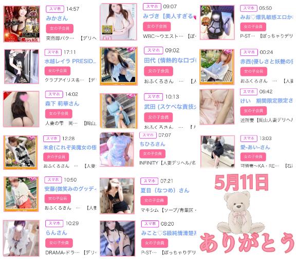写メ日記サムネイル