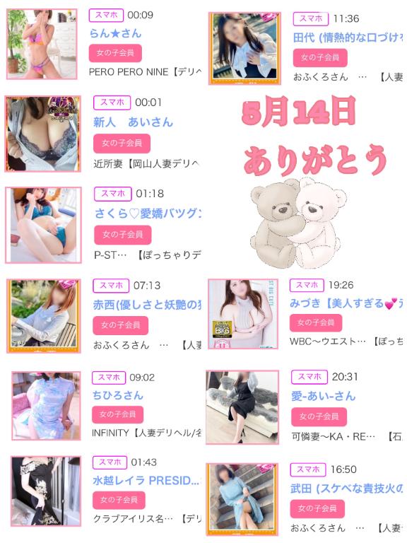 写メ日記サムネイル