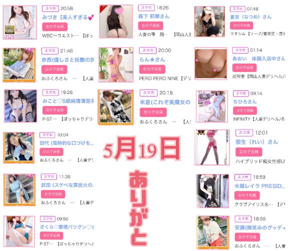 写メ日記サムネイル