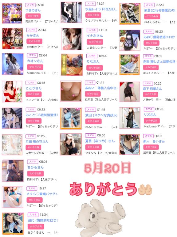 写メ日記サムネイル