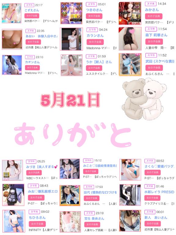 写メ日記サムネイル