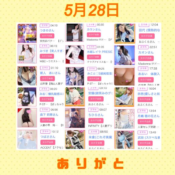 写メ日記サムネイル