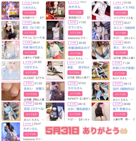 写メ日記サムネイル