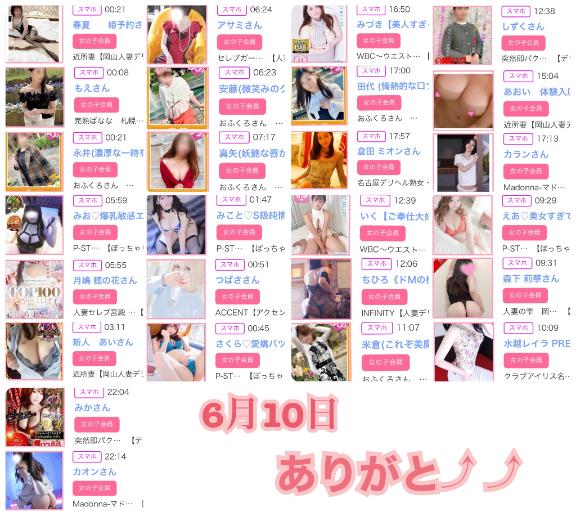 写メ日記サムネイル