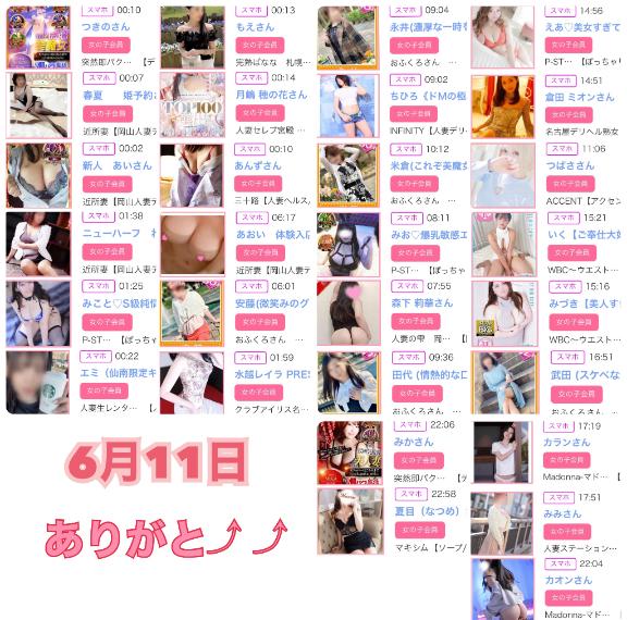 写メ日記サムネイル