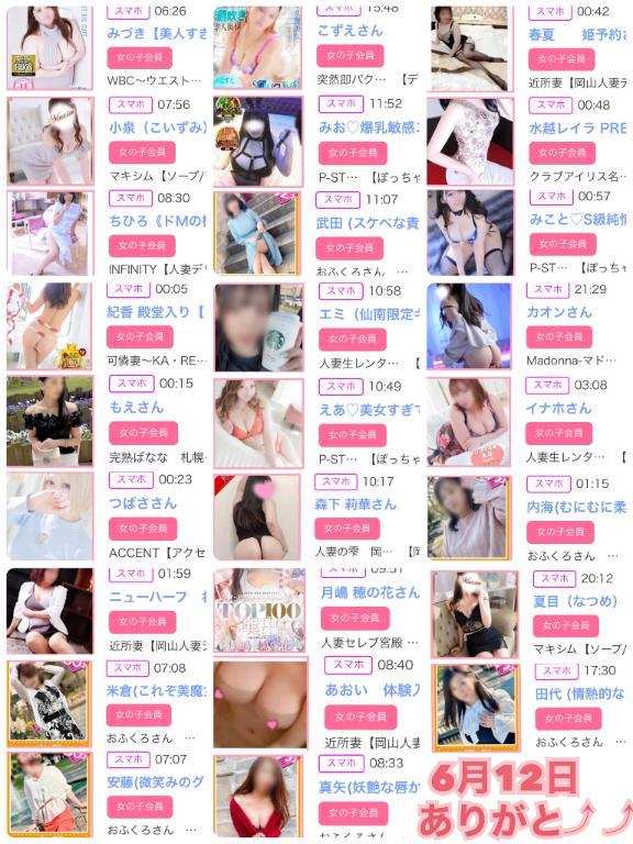 写メ日記サムネイル