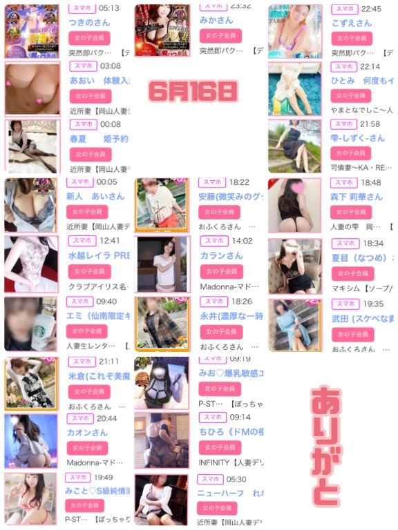 写メ日記サムネイル
