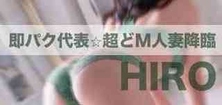 HIRO