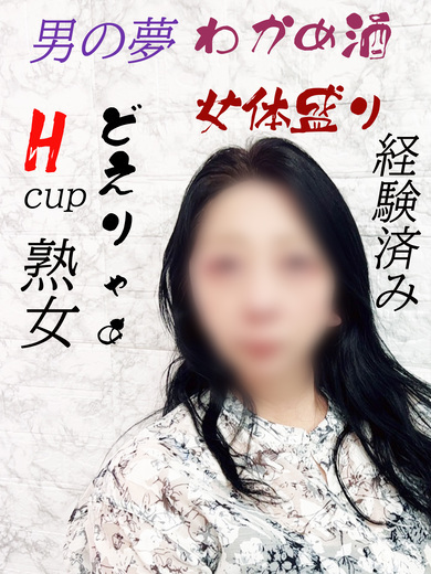 突然即パク奥様 outcall escort service SHIRASAGI