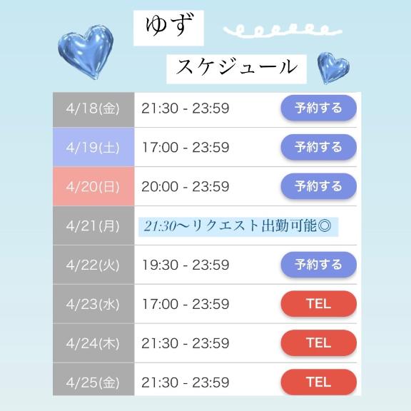 写メ日記サムネイル