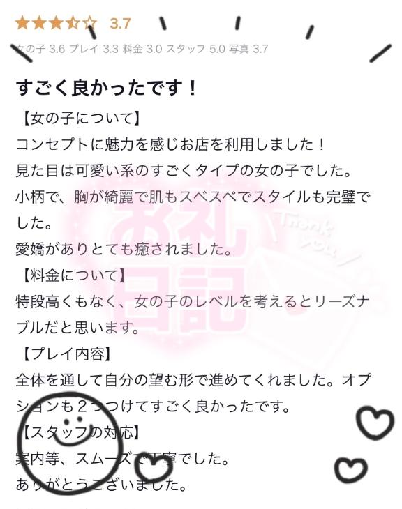 写メ日記サムネイル