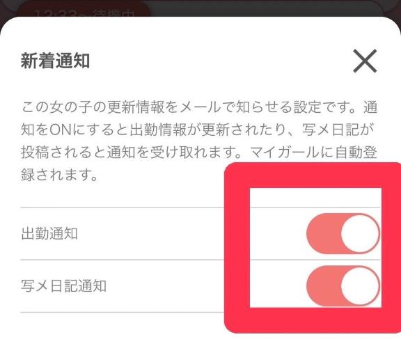 写メ日記サムネイル