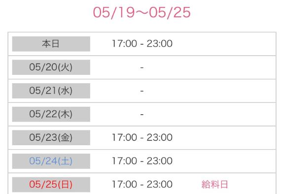 写メ日記サムネイル
