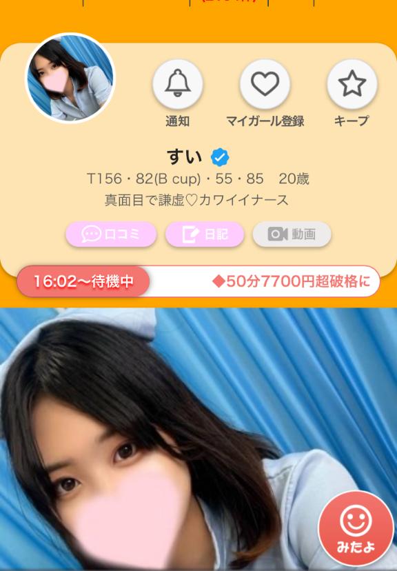 写メ日記サムネイル