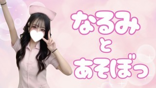 NARUMI