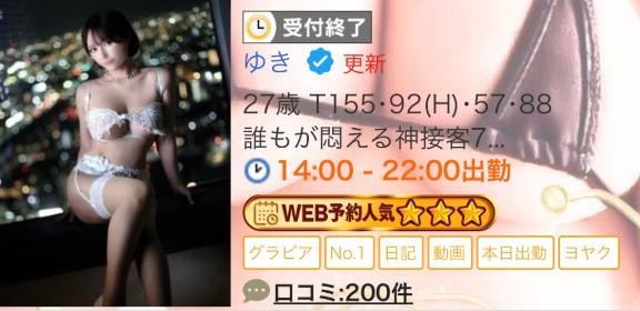 写メ日記サムネイル