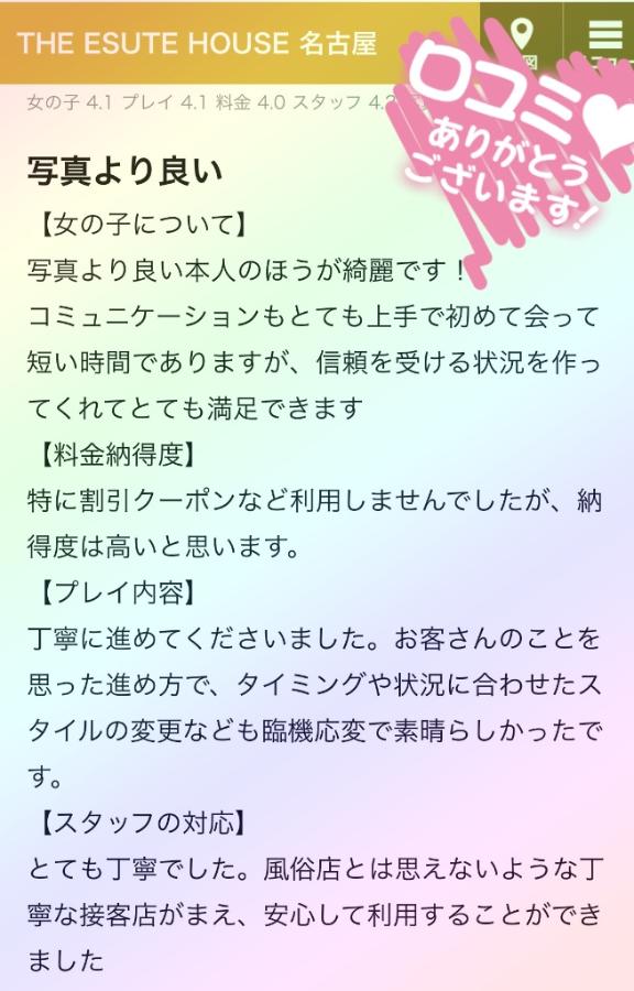 写メ日記サムネイル