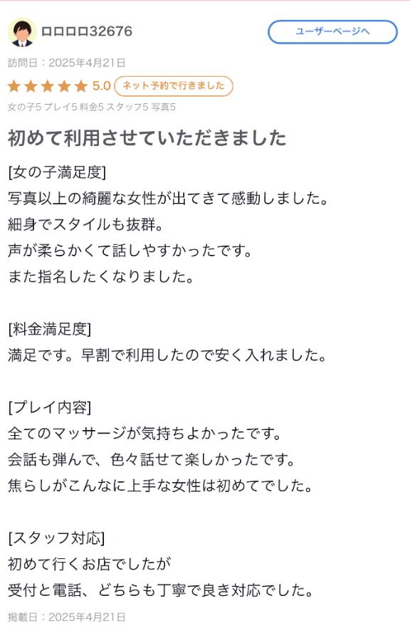 写メ日記サムネイル