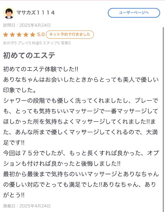 写メ日記サムネイル